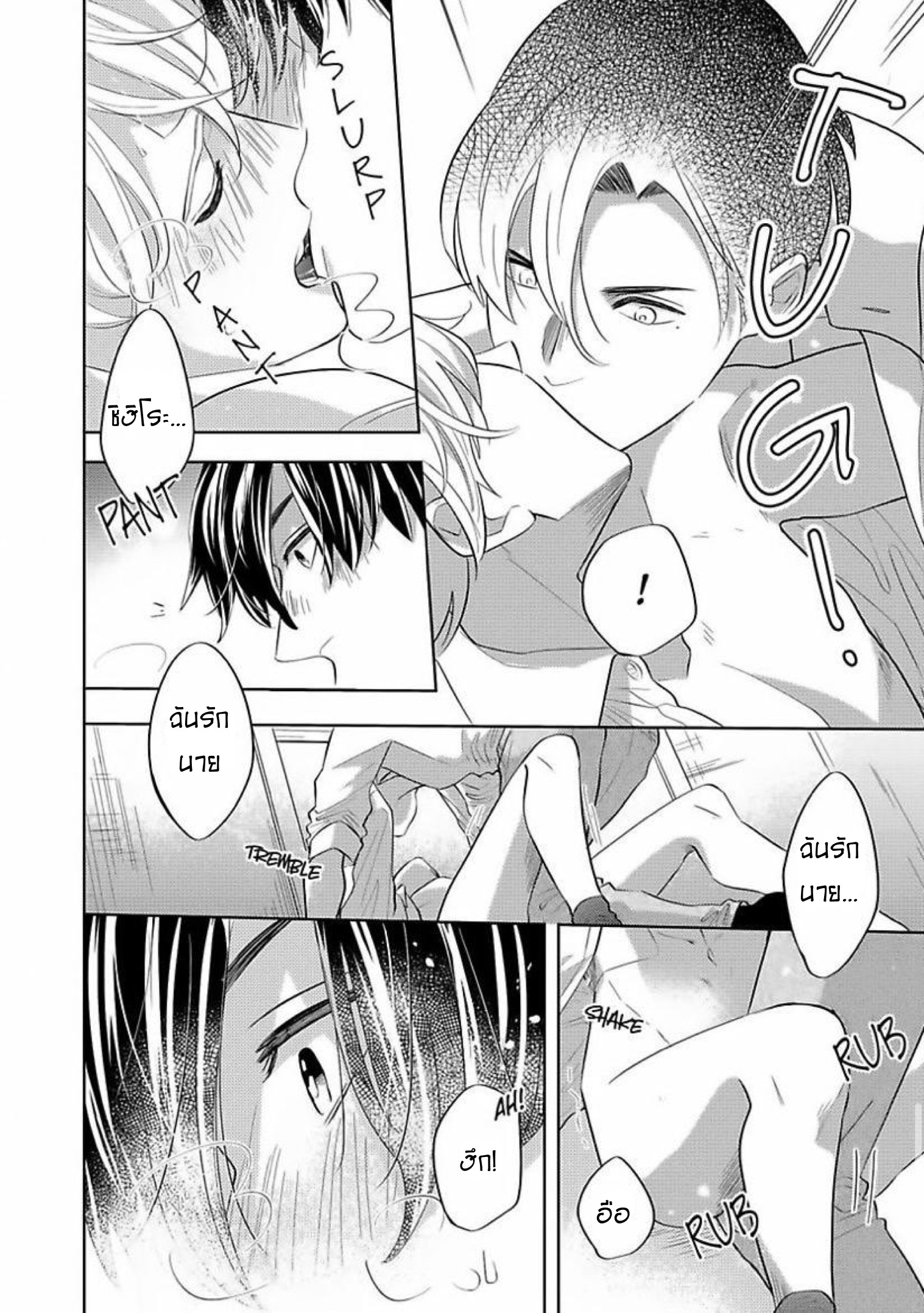 The Lazy Son and His Naughty Secretary 5 (24)