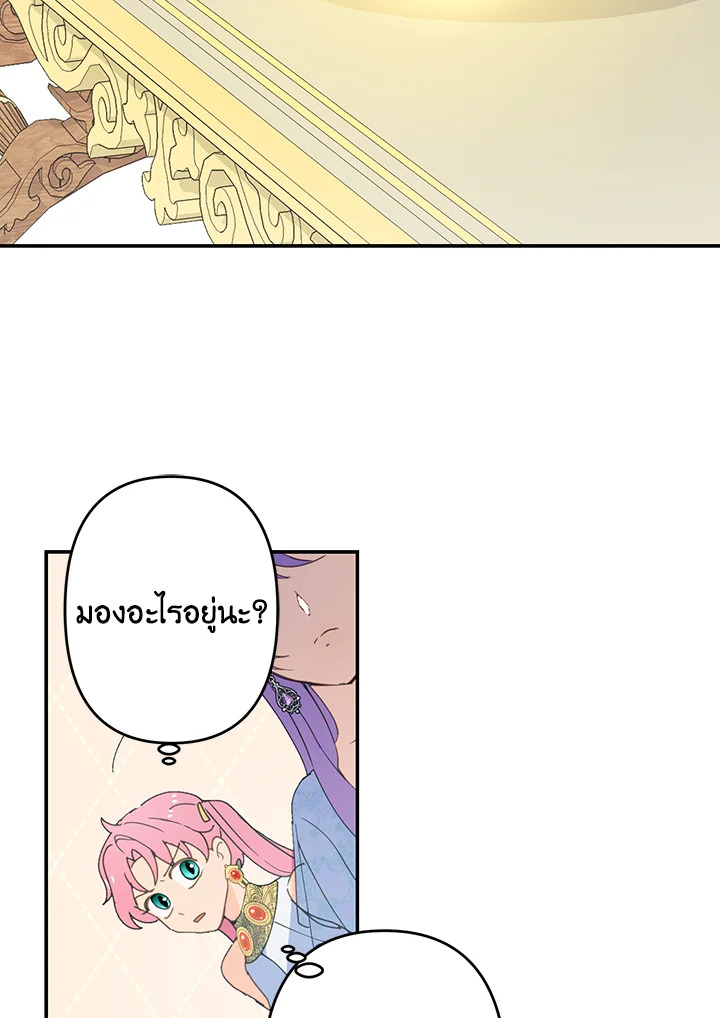 Forget About My Husband 9 056