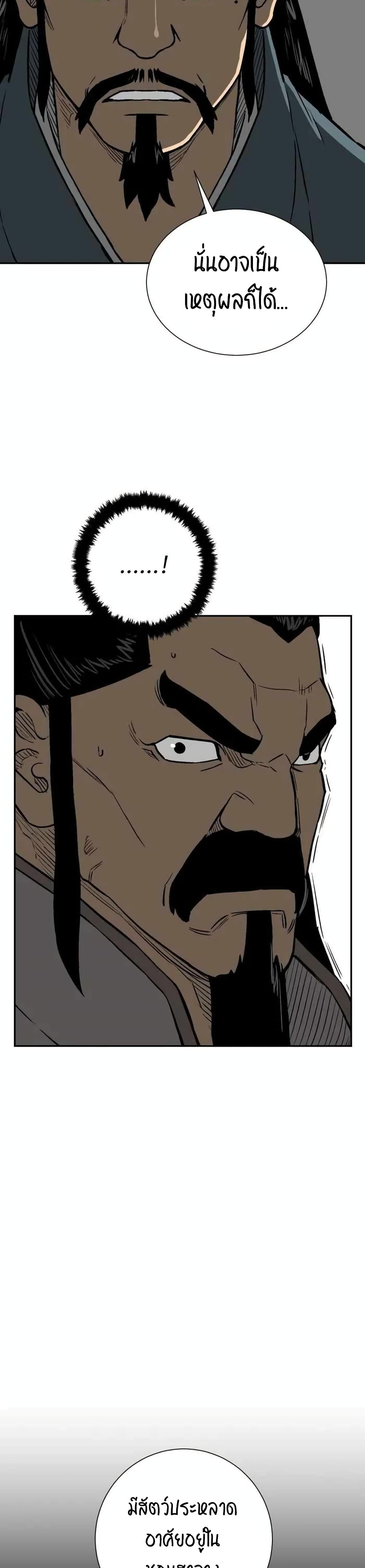 Tales of A Shinning Sword à¸•à¸­à¸™à¸—à¸µà¹ˆ 16 (44)