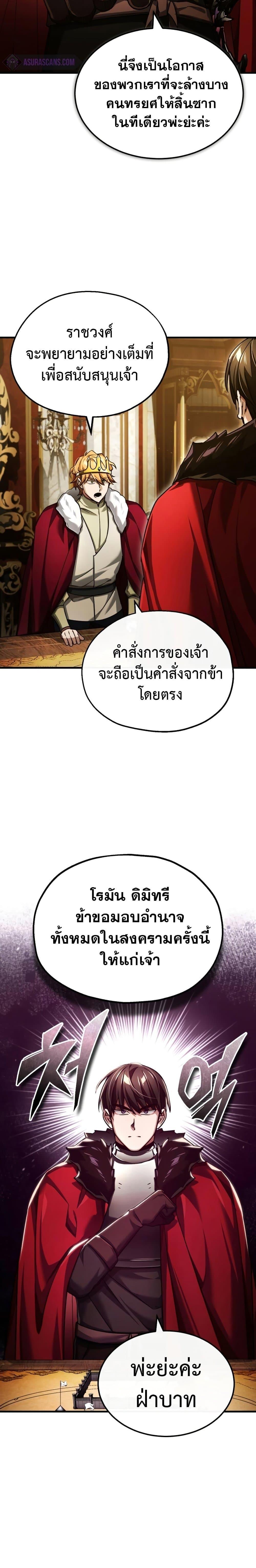The Heavenly Demon Can’t Live a Normal Life 99 04