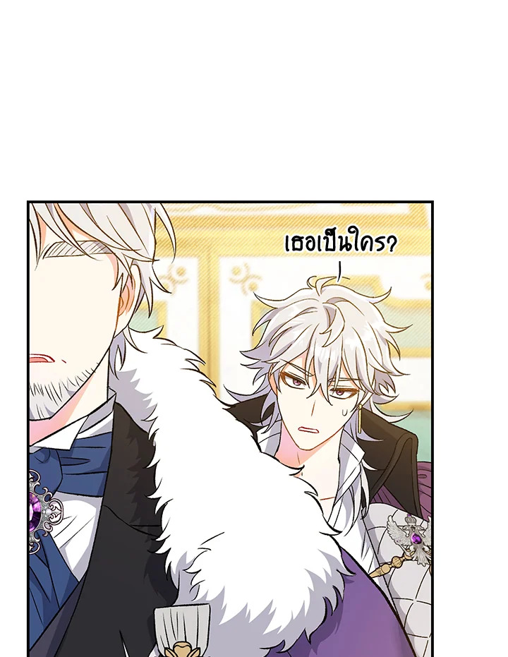 The Villainโ€s Match Is Too Perfect 7 115