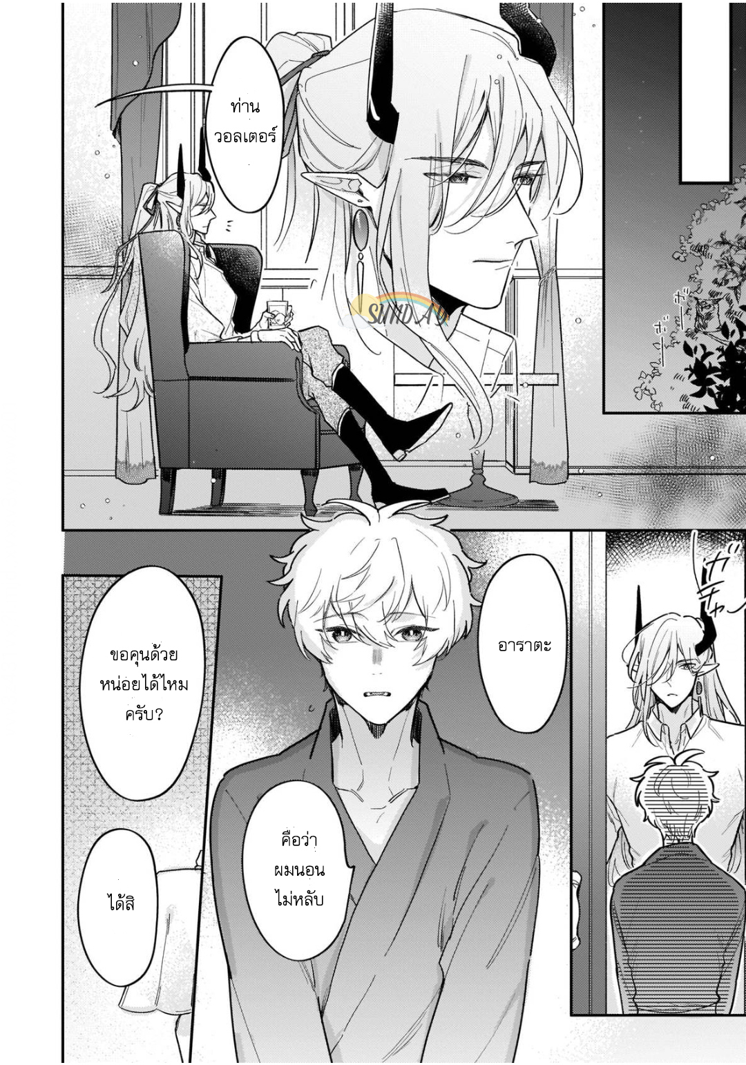 Unmet wa Isekai ni Arimashita 4 13