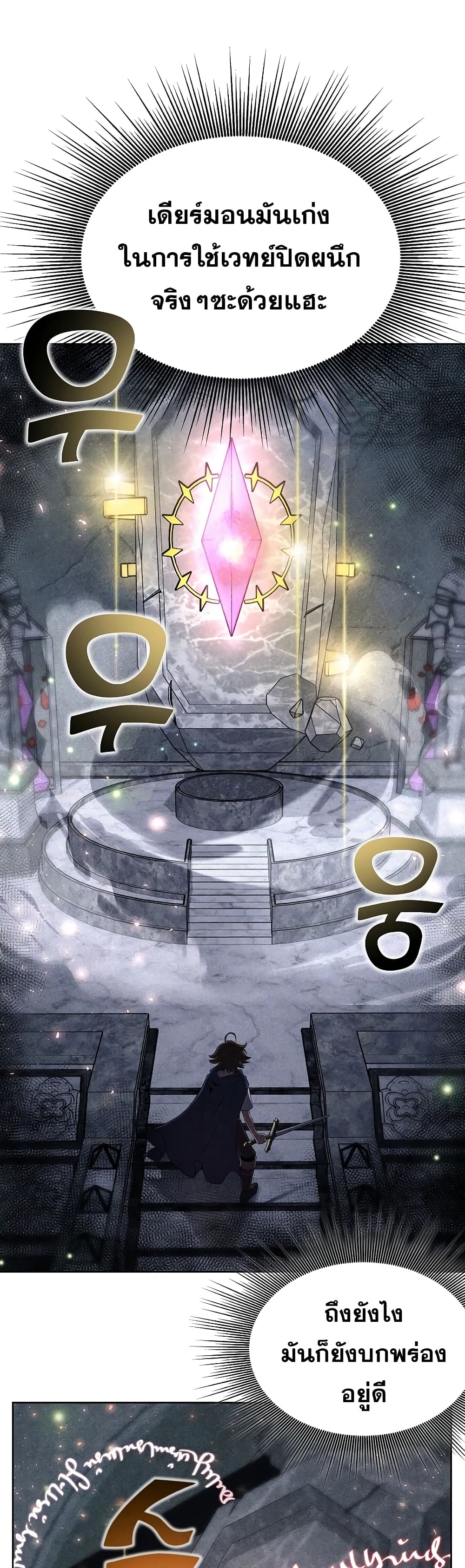 The 10th Class Lout of the Knight Family ตอนที่ 5 (28)