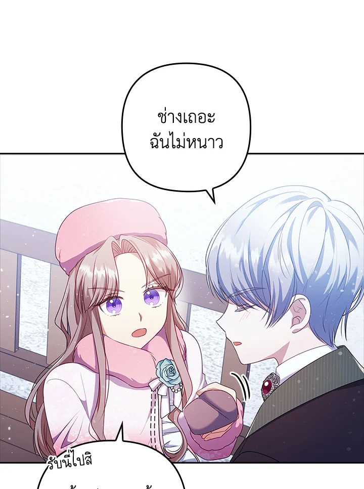 I Was Seduced by the Sick Male Lead 46 020