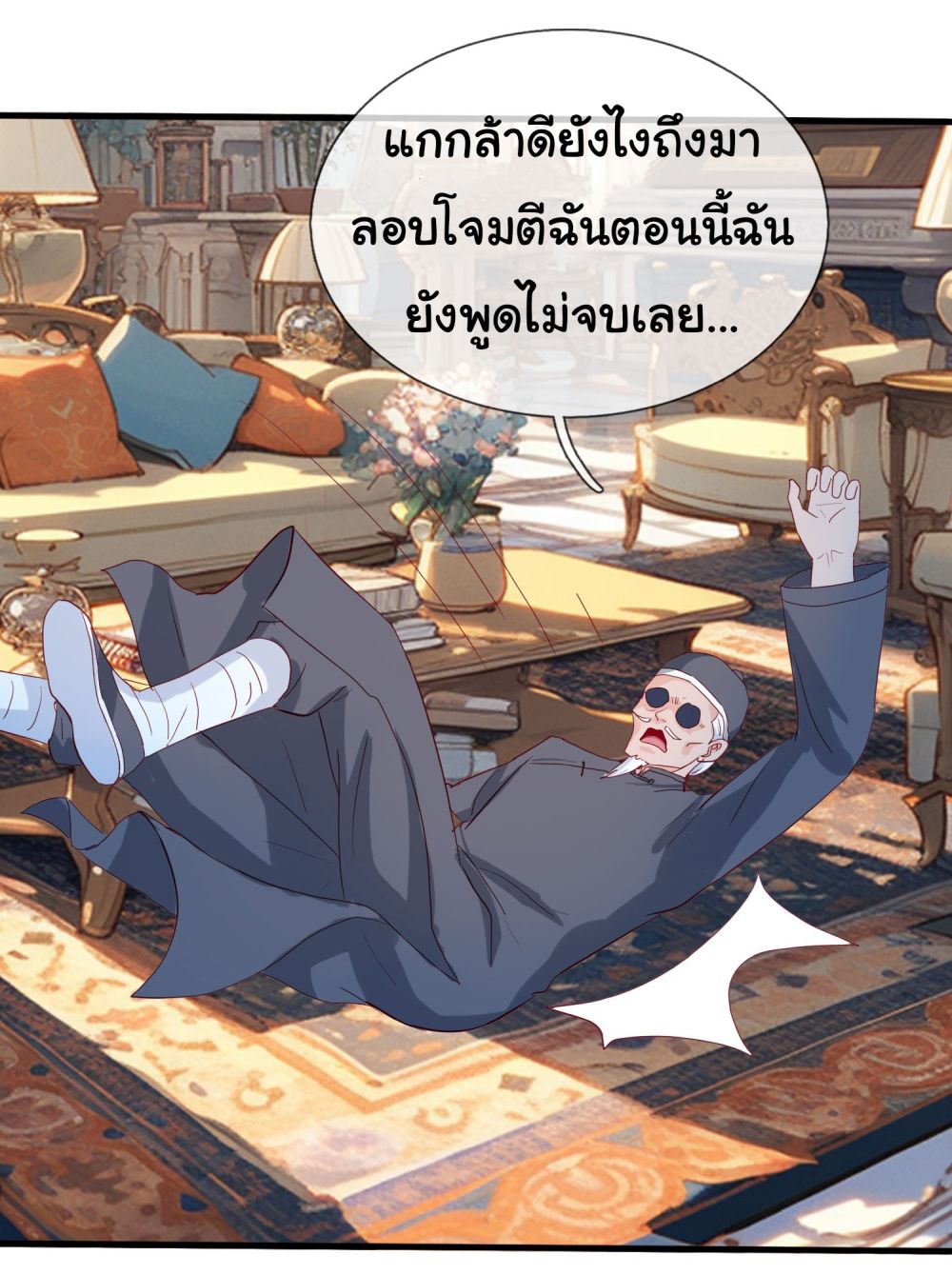 The Immortal God returns for revenge เธ•เธญเธเธ—เธตเน 13 (16)