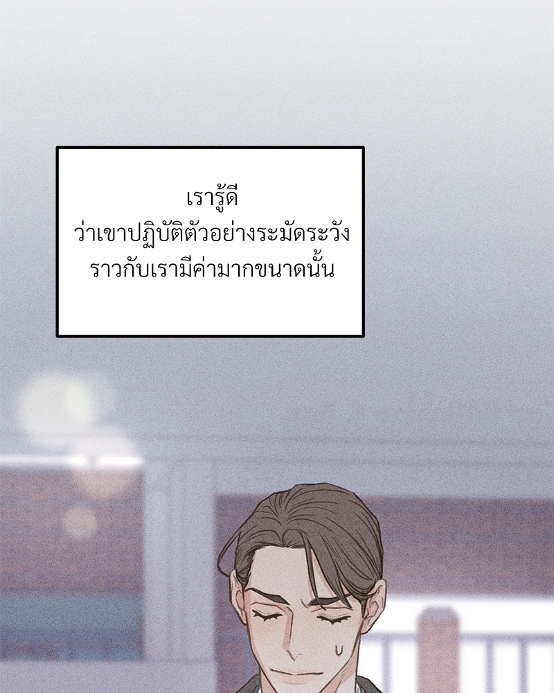 เขตห้ามรักฉบับเบต้า 43 063