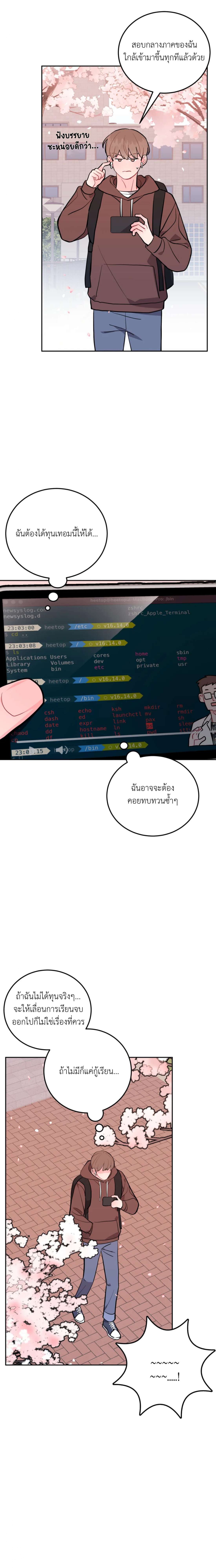 อย่าล้ำเส้น 17 13