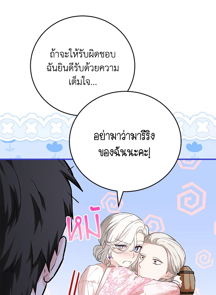 The Female Lead Turn Me into Her New Sister 40 089