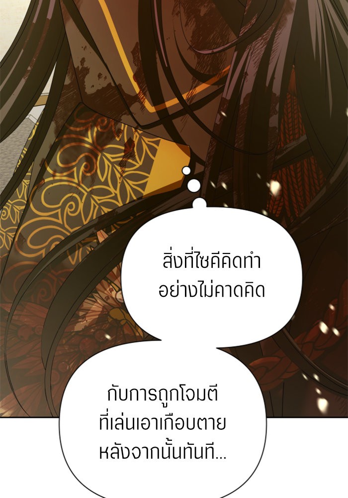 Your Throne 126 (41)