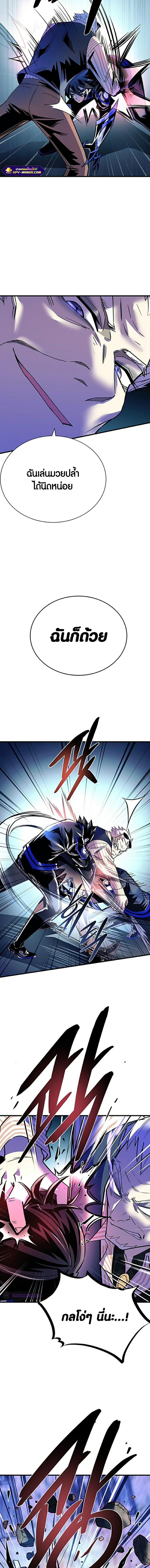 Villain to Kill 117 12