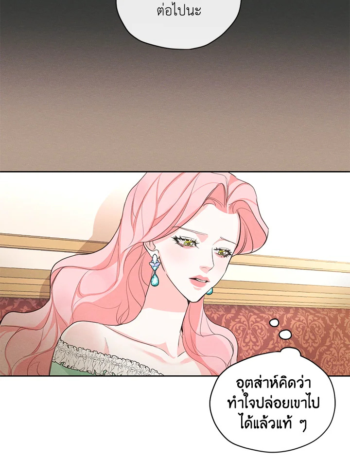 I am the Male Lead’s Ex Girlfriend 20 68