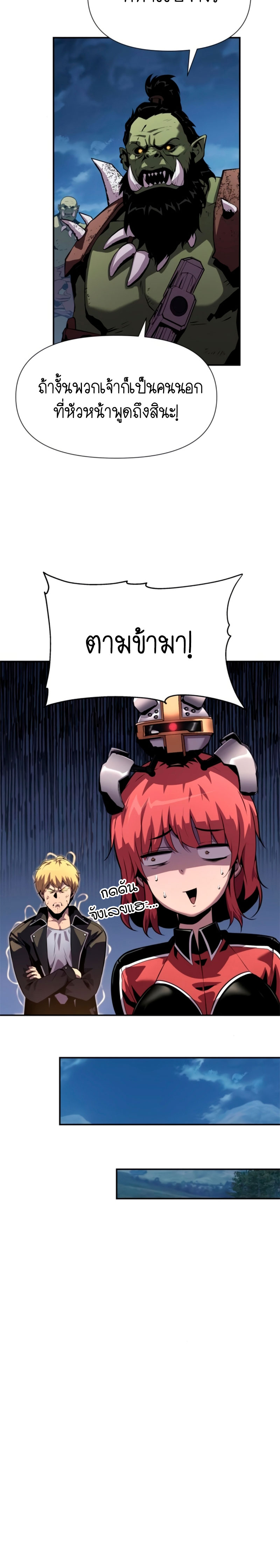 The Knight King Who Returned with a God 20 10