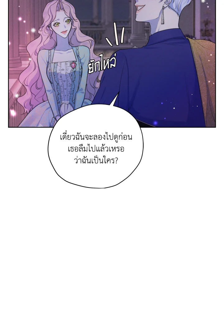 I am the Male Lead’s Ex Girlfriend 65 028