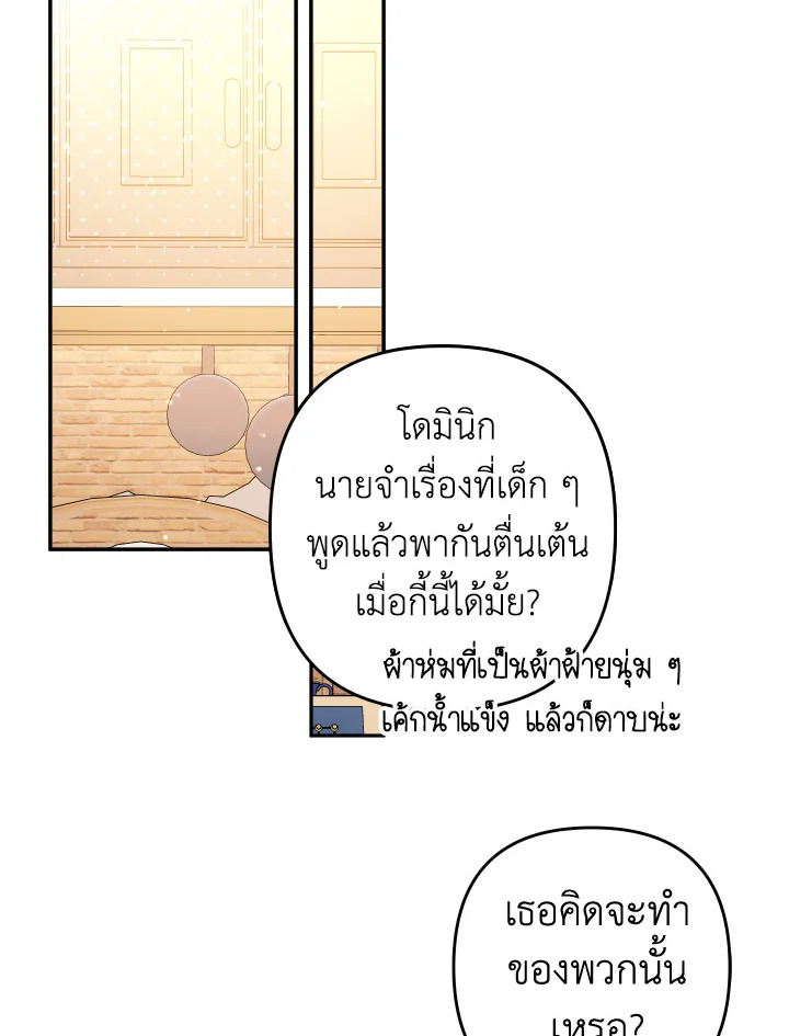 Please Don’t Come to the Villainess’ Stationery Store! 28 095