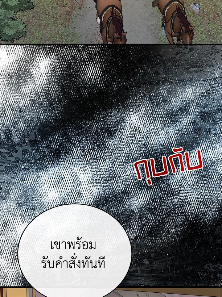 The Villainess Lives Twice 103 034