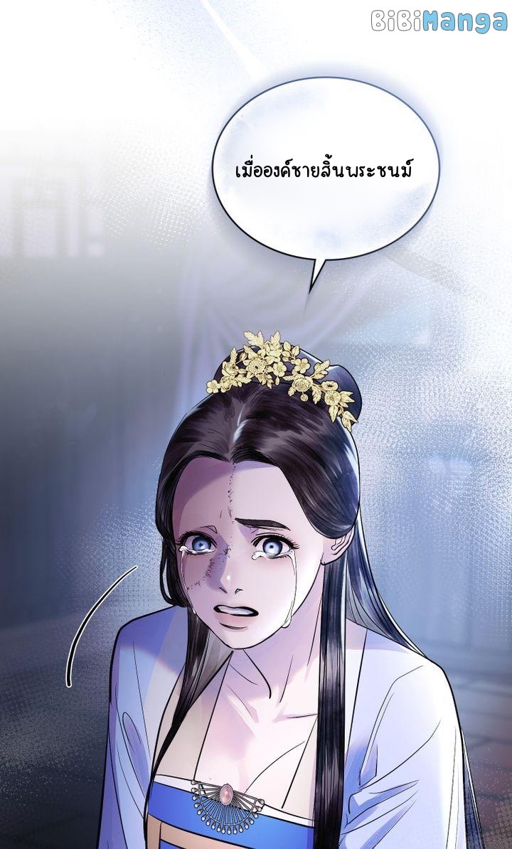 The Tainted Half 16 70