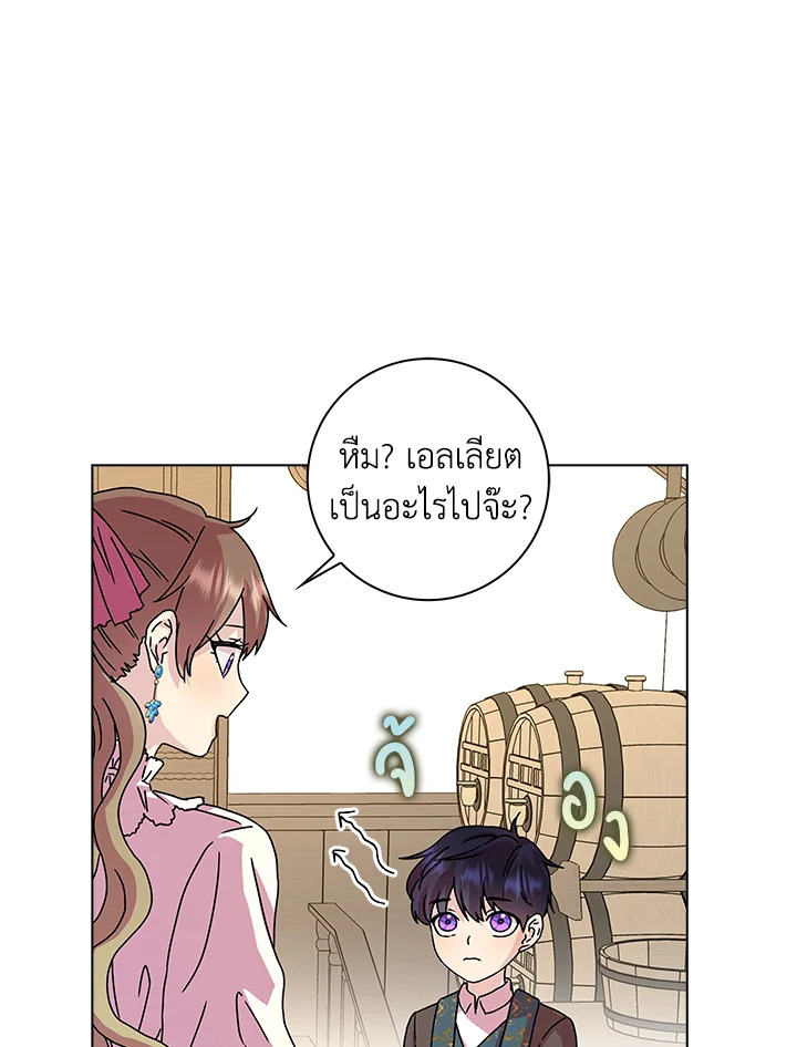 When I Quit Being A Wicked Mother 8 33