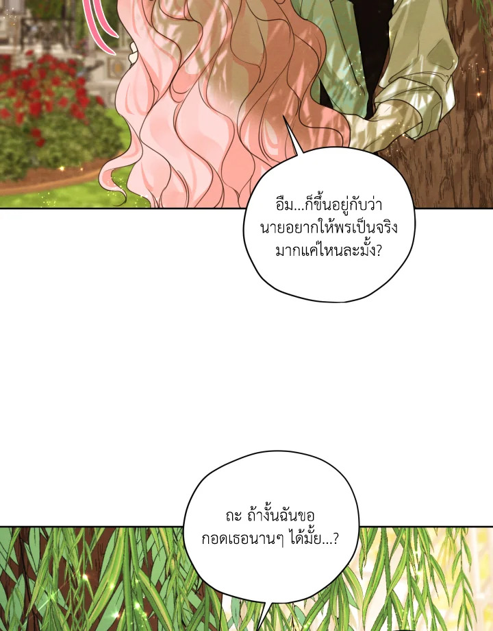 I am the Male Lead’s Ex Girlfriend 62 077