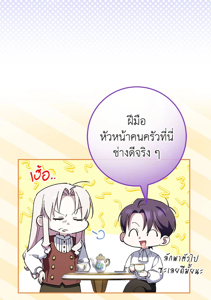 The Wicked Little Princess 100 041