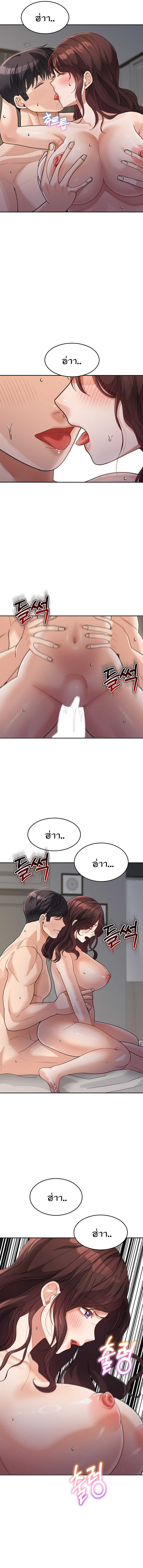 Is It Your Mother or Sister ตอนที่ 28 page 11