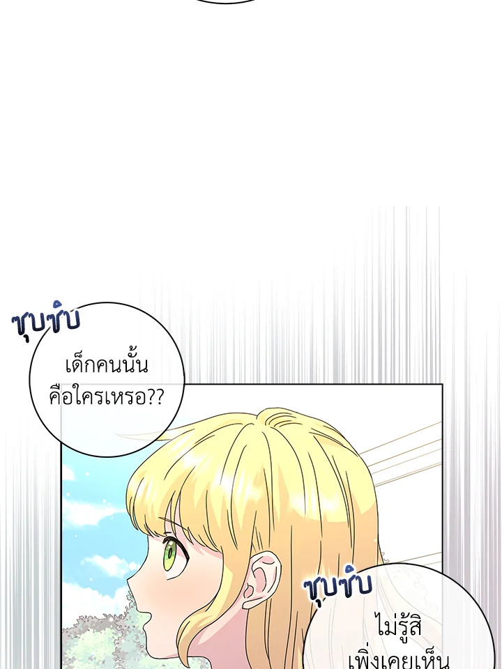 When I Quit Being A Wicked Mother in law, Everyone Became Obsessed With Me 4 84