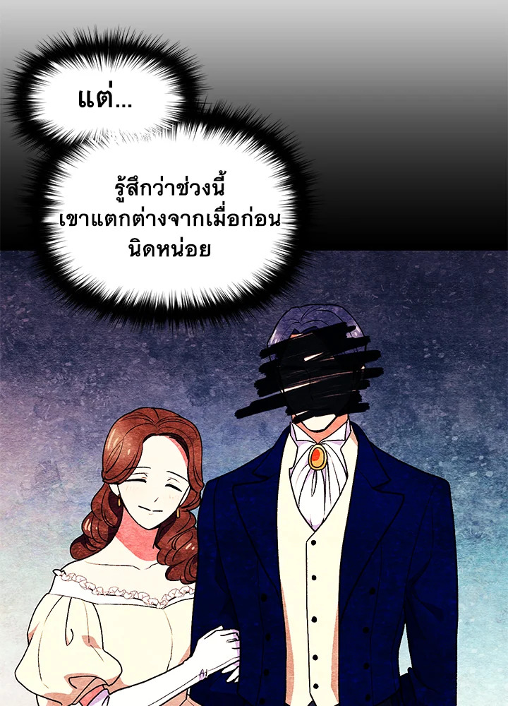 The Monster Duchess and Contract Princess 64 12