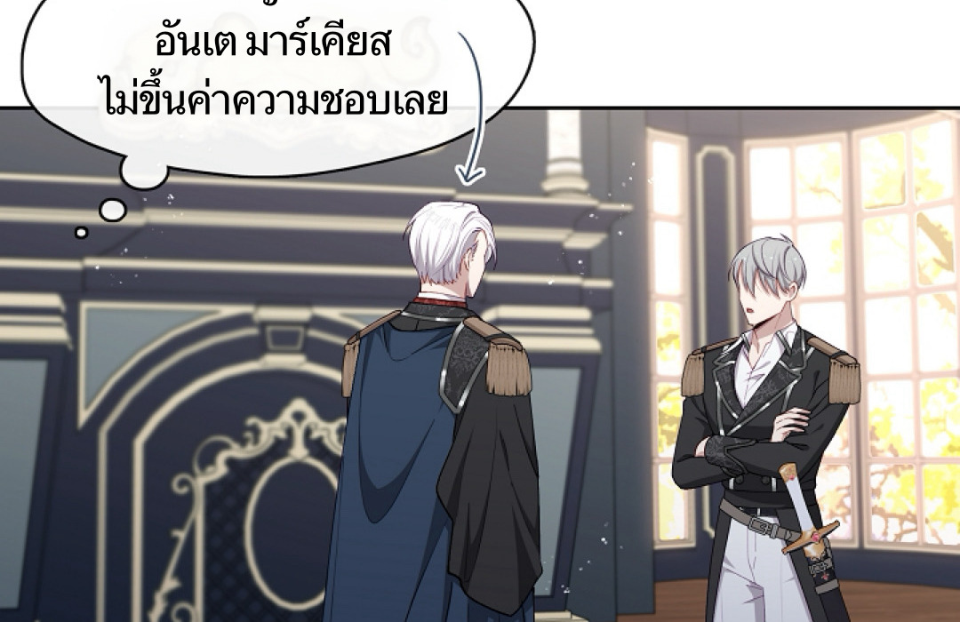 S Class Hunter Doesn't Want To Be A Villain Princess 3 035