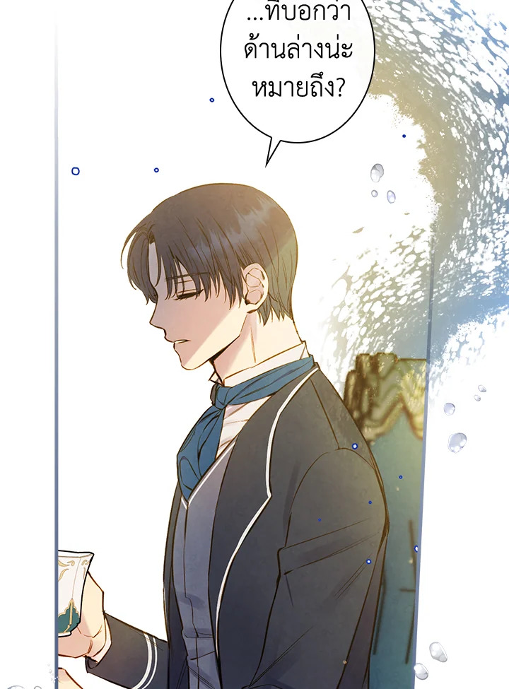 Shadows Queen 60จบ 68