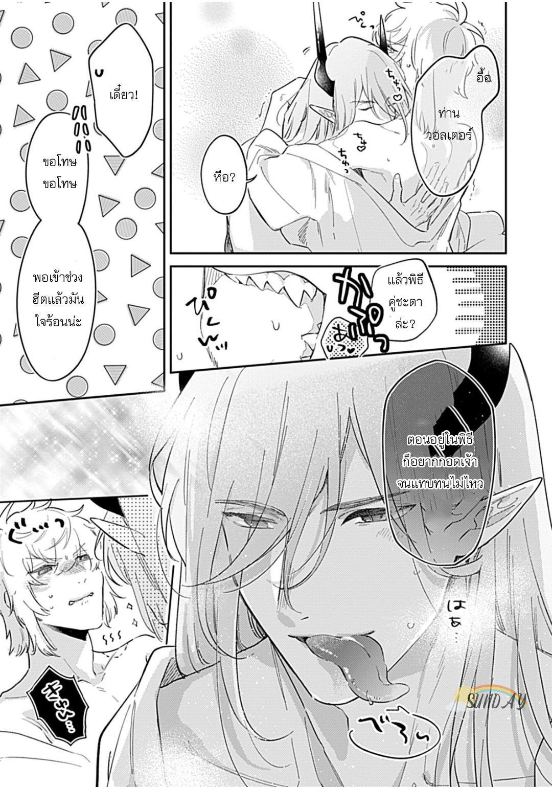 Unmet wa Isekai ni Arimashita 6 16