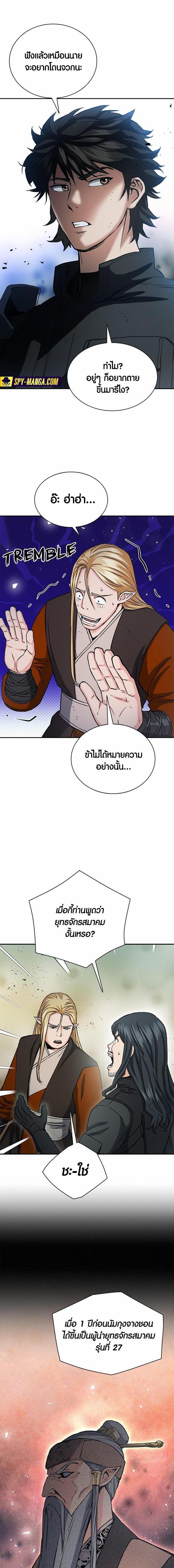 Seoul Station Druid 109 11