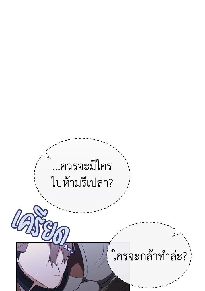 How To Be Satisfied With The Devil 10 029