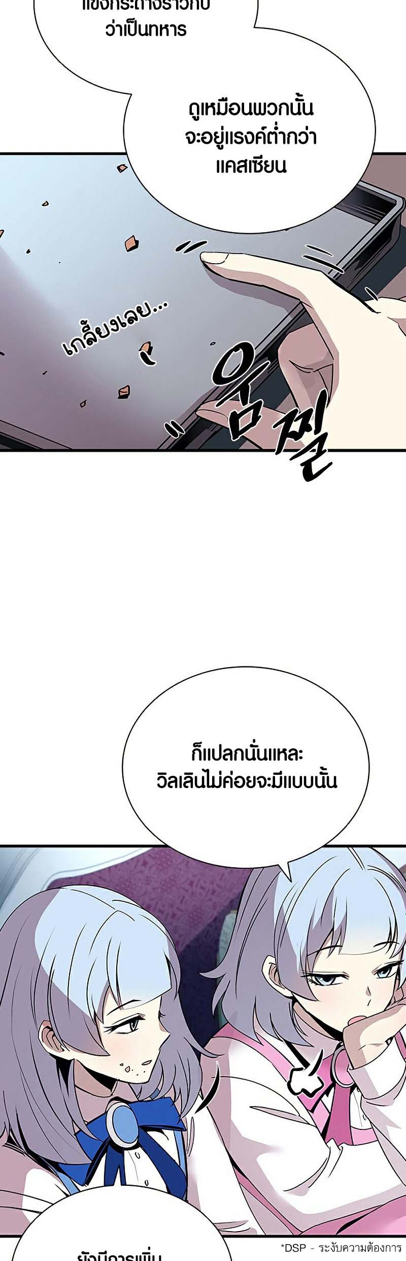 villain to kill 128.09
