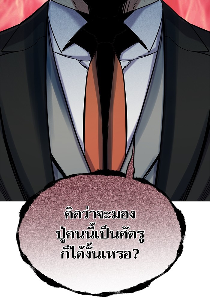 The Chaebeolâ€™s Youngest Son 65 (127)