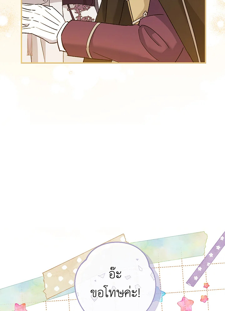 The Villainโ€s Match Is Too Perfect 3 113