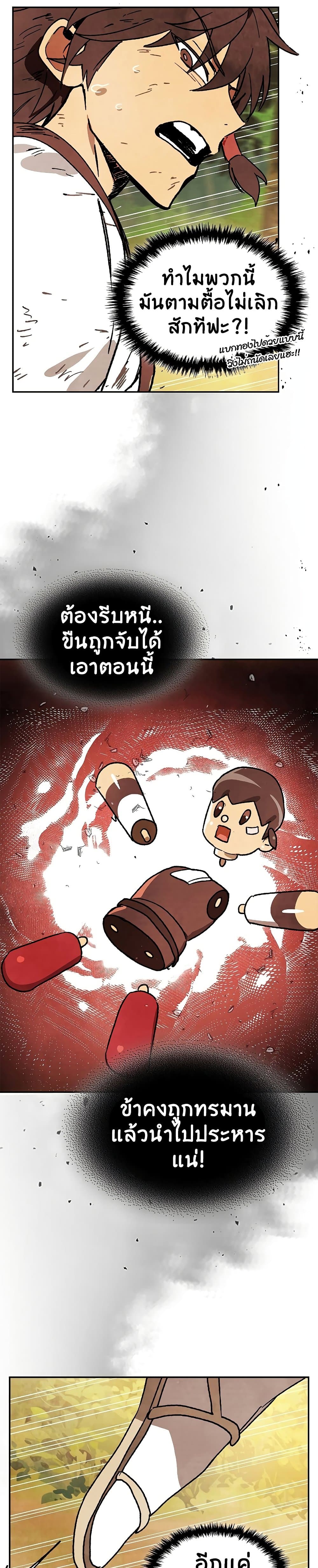 Chronicles Of The Martial God’s Return 9 17