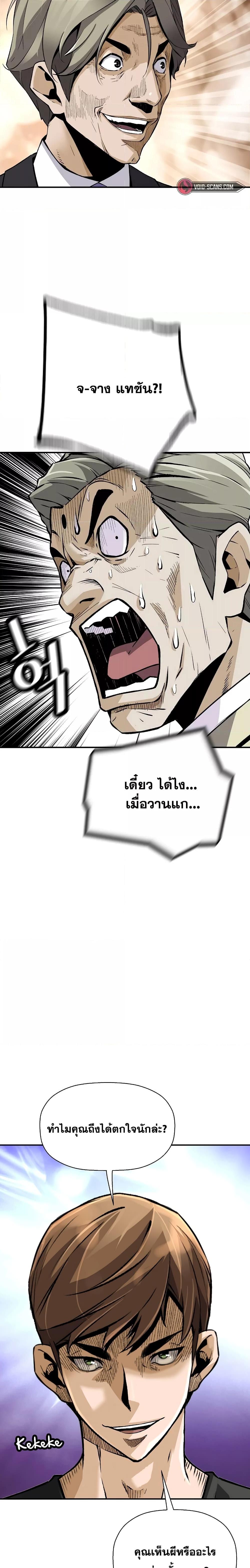 Return of the Legend 104 25