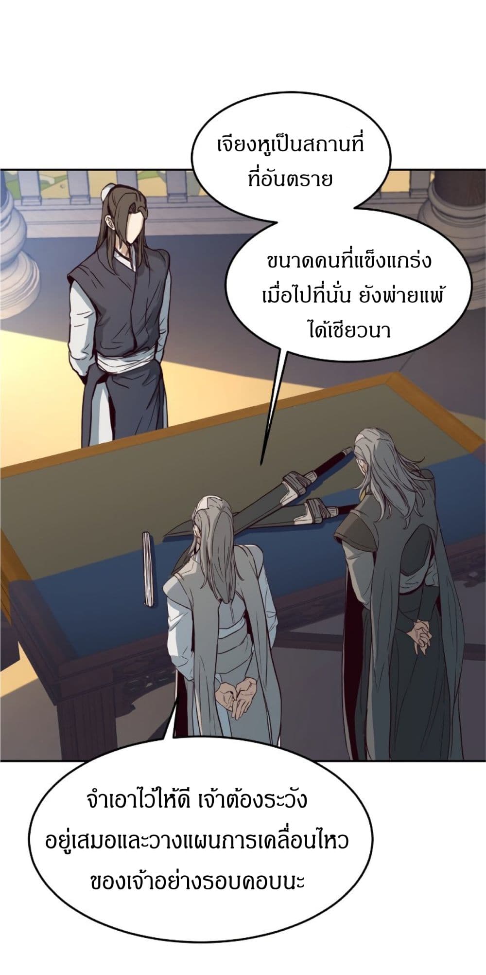 Sword Fanatic Wanders Through The Night ตอนที่ 1 (26)