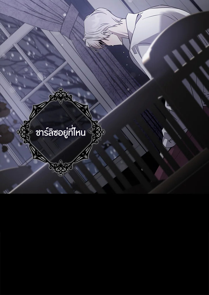 The Taming of the Tyrant 75 037