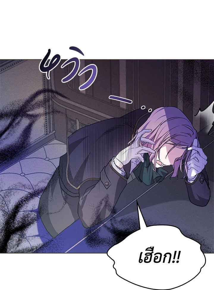 The Heroine Had an Affair With My Fiance 9 51