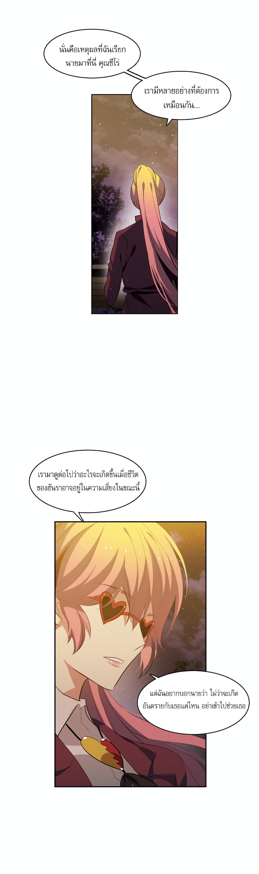 Zero Game ตอนที่ 14 (64)