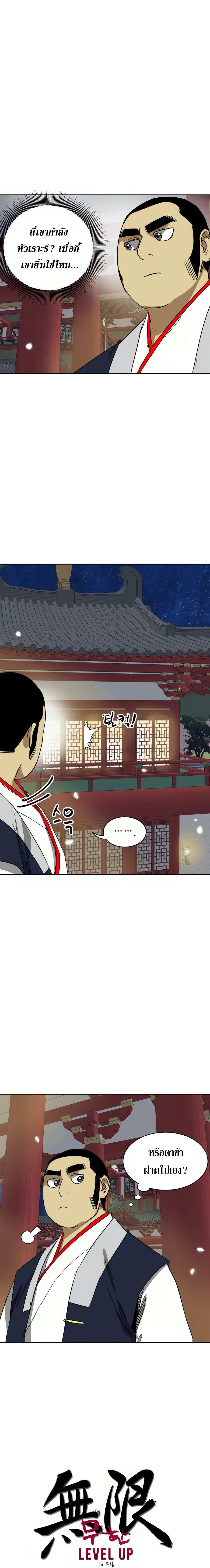 Infinite Level Up In Murim 80 08