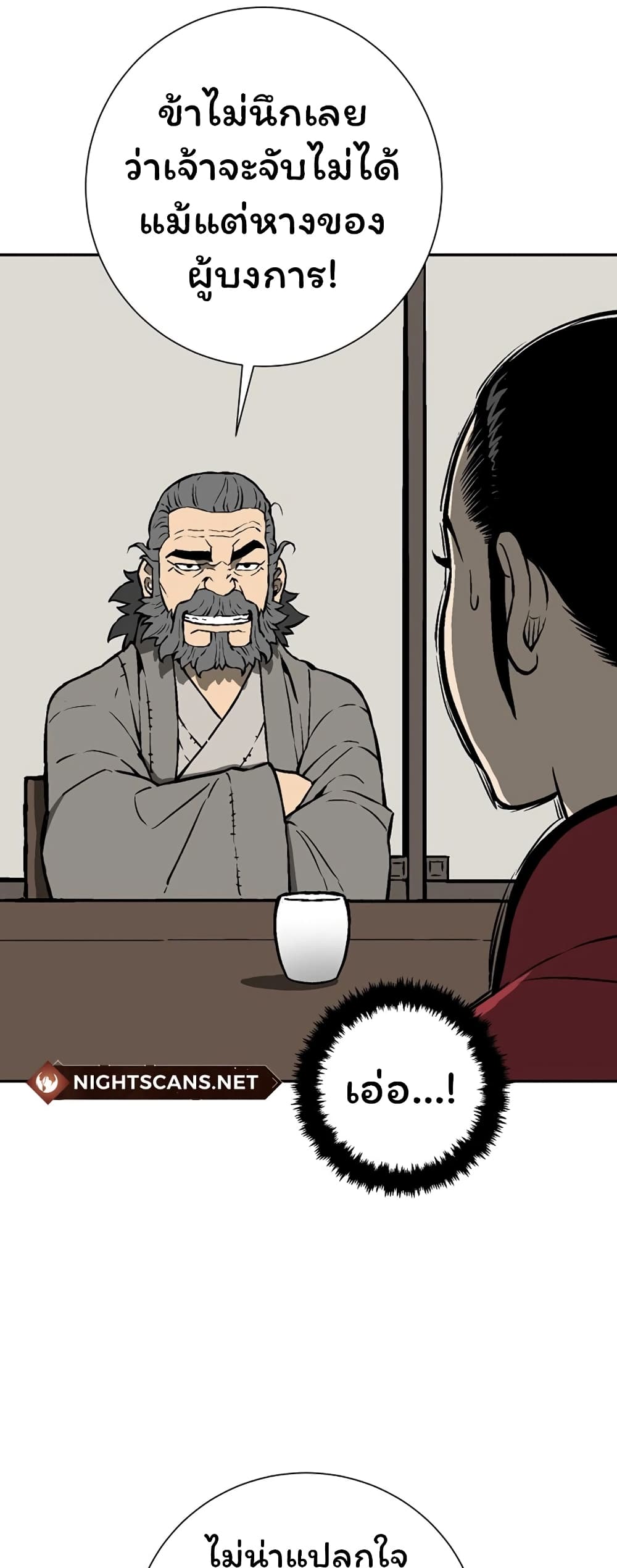 Tales of A Shinning Sword à¸•à¸­à¸™à¸—à¸µà¹ˆ 41 (62)