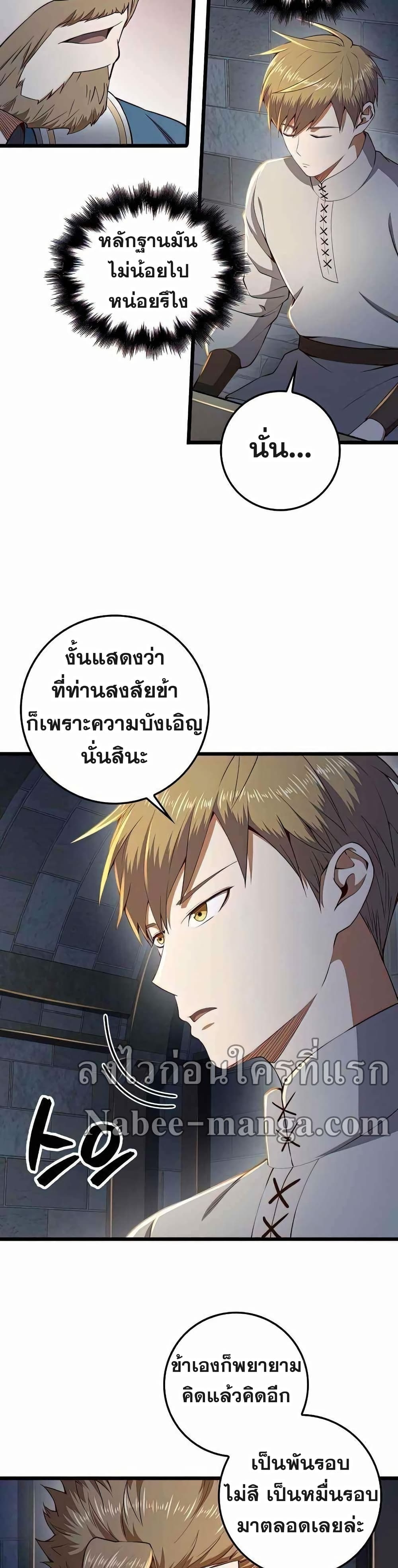 Lordâ€™s Gold Coins à¸•à¸­à¸™à¸—à¸µà¹ˆ 61 (13)