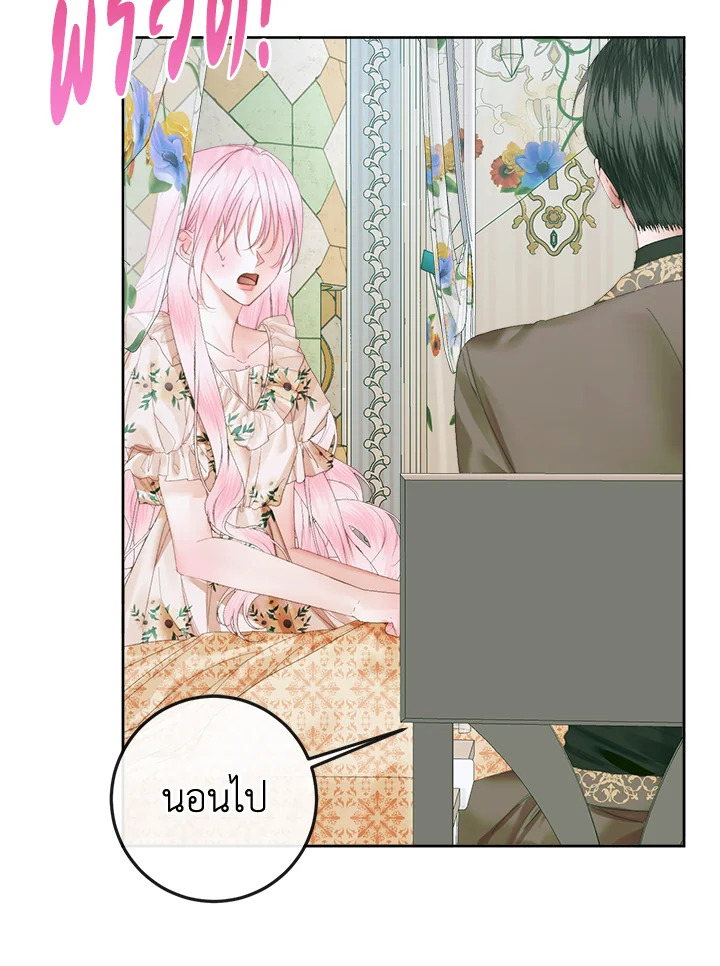 Becoming the Villain’s Family 85 10