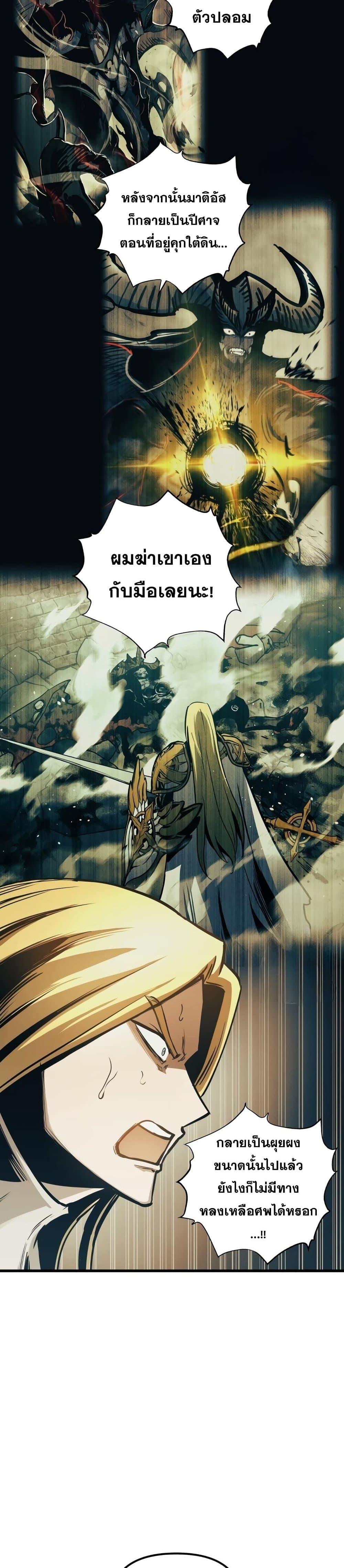 Reincarnation of the Suicidal Battle God 85 26