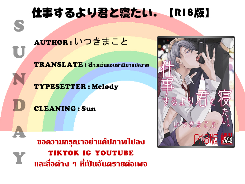 Shigoto Suru Yori Kimi to Netai 1 01