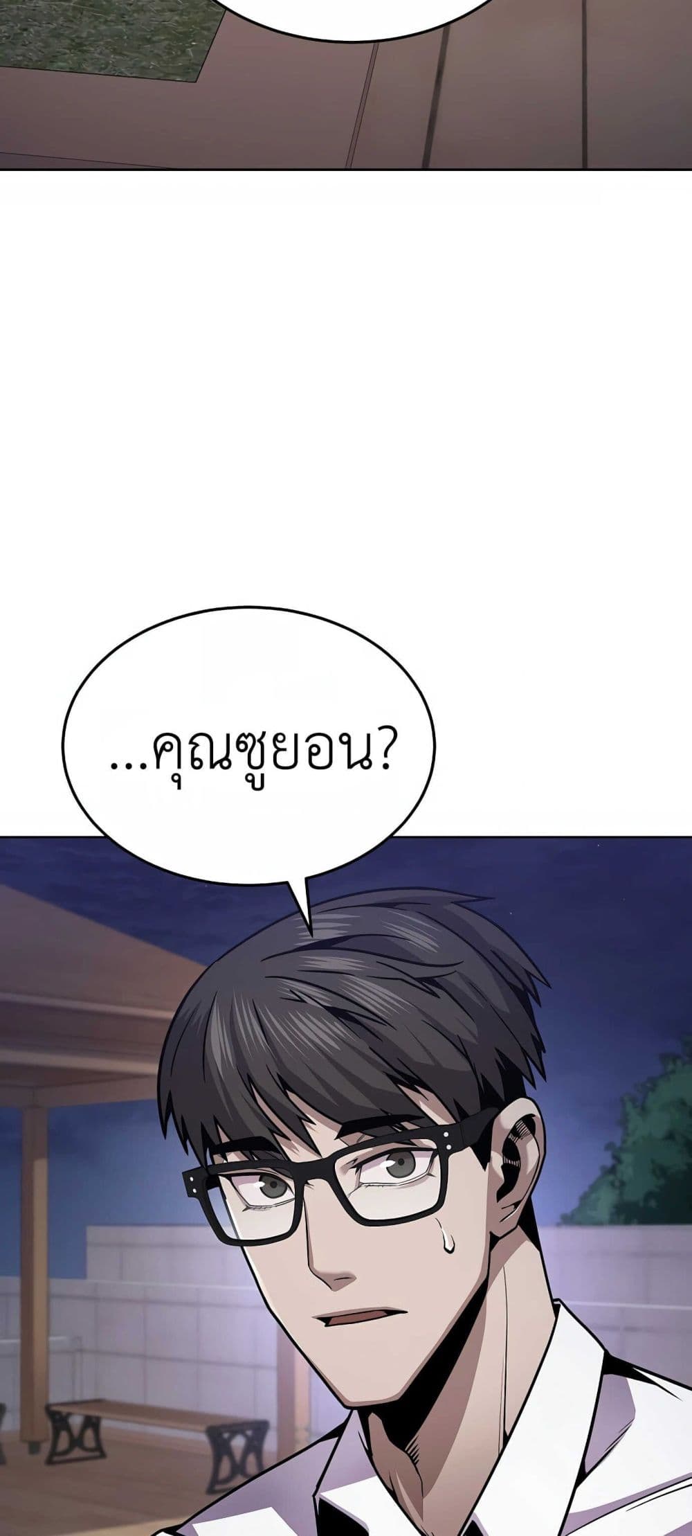 Hand over the Money! ตอนที่ 1 (131)