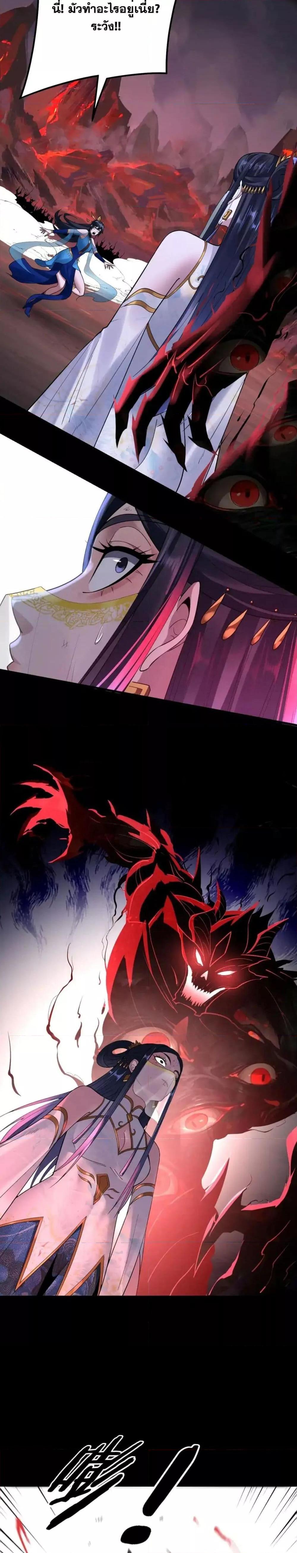 I Am the Fated Villain 125 06