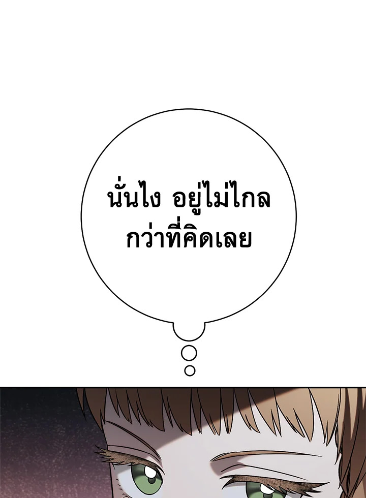 Marriage of Convenience 51 067