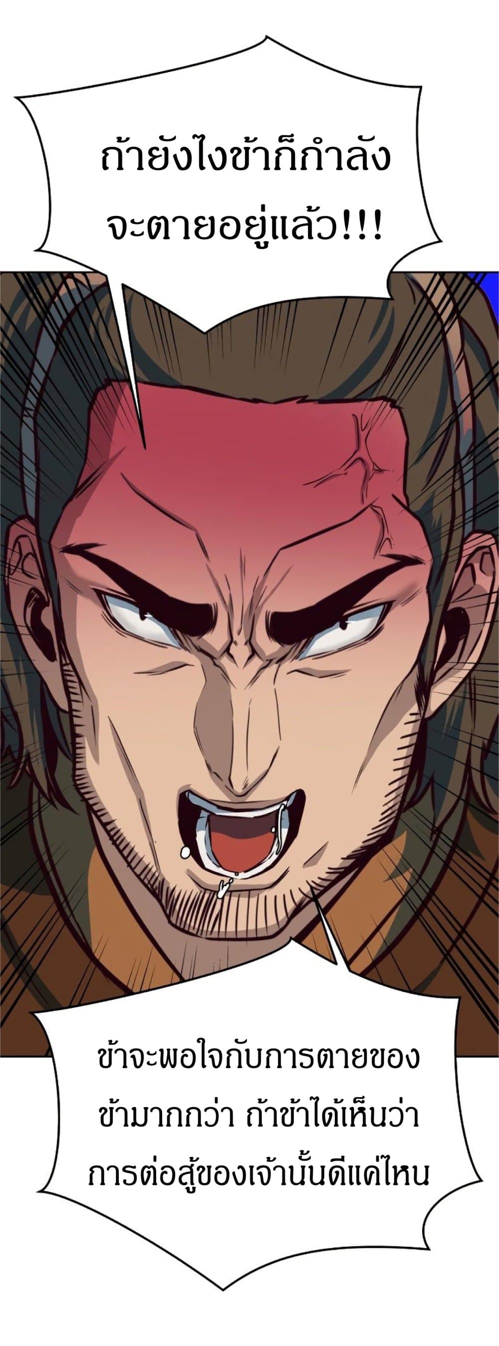Sword Fanatic Wanders Through The Night ตอนที่ 4 (49)